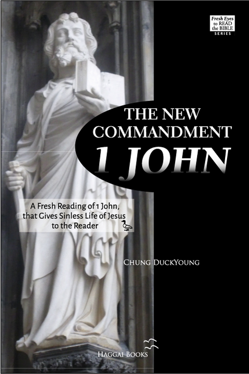 Book Cover: The New Commandment 1JOHN